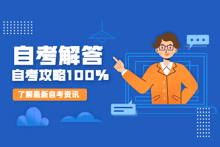 2022年4月深圳自考080801自动化本科专业考试科目和考试时间
