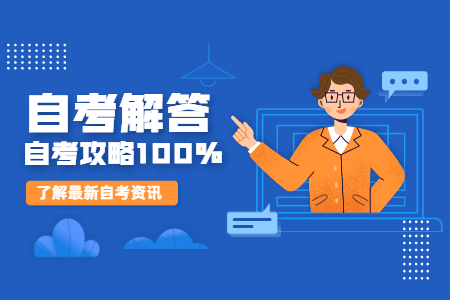 深圳自考考生千万要注意！没有这个不能参加考