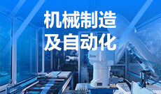 深圳自考机械制造与自动化专科专业