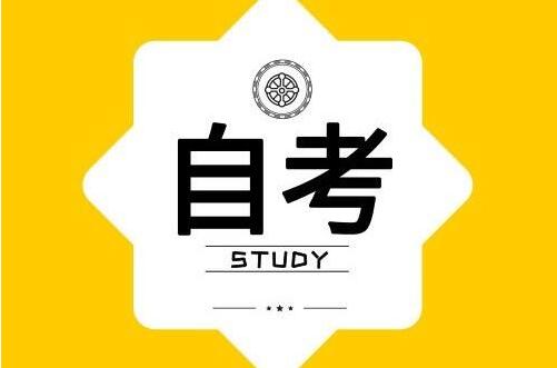 深圳自考行政管理专业考试科目有哪些？