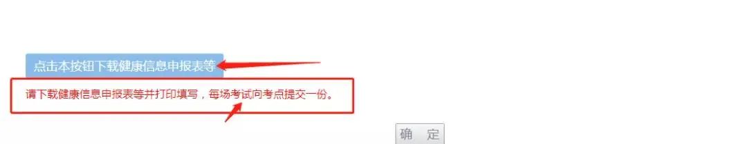 深圳自考准考证打印步骤