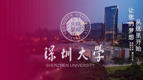 深圳大学自考本科 123,深圳大学真的有自考本科吗？